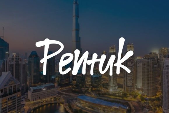 Pentuk: A Handwritten Typeface for Modern Web Design